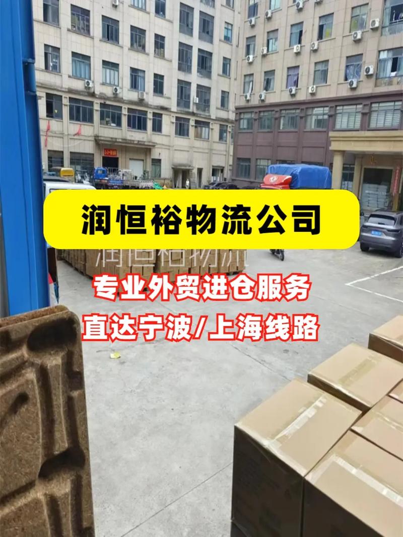 义乌直达上海物流地址,可靠性强.看过来
