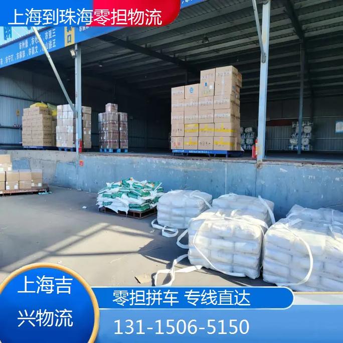上海到珠海零担物流 为企业和个人提供整车物流,零担物流,大件